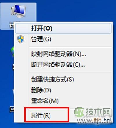 祛除图标阴影，还Windows 7桌面美丽“容颜” 