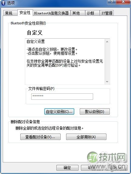 Windows 7系统下怎样使用电脑蓝牙给手机发送文件?