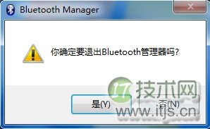 Windows 7系统下怎样使用电脑蓝牙给手机发送文件?