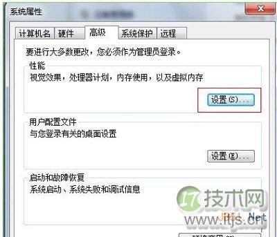 祛除图标阴影，还Windows 7桌面美丽“容颜” 
