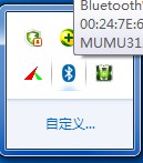 Windows 7系统下怎样使用电脑蓝牙给手机发送文件?