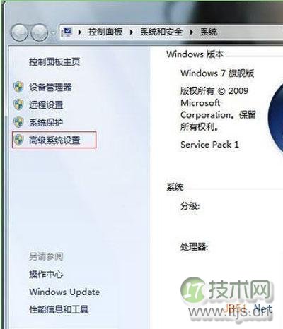 祛除图标阴影，还Windows 7桌面美丽“容颜” 