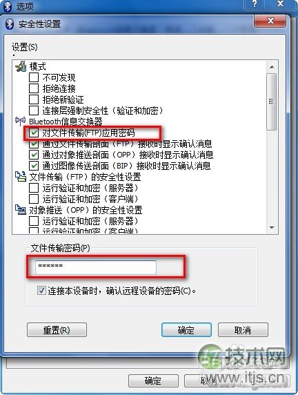 Windows 7系统下怎样使用电脑蓝牙给手机发送文件?
