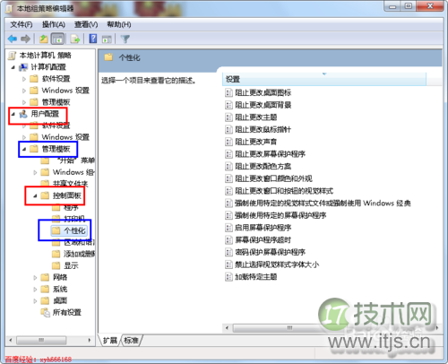 桌面背景不能设置怎么办,壁纸不能修改怎么办