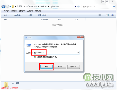 桌面背景不能设置怎么办,壁纸不能修改怎么办