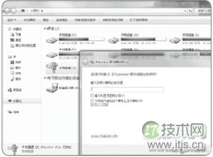 验证Windows 7虚拟磁盘的加密效果