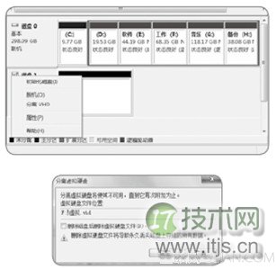 验证Windows 7虚拟磁盘的加密效果