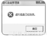 验证Windows 7虚拟磁盘的加密效果