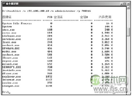 黑客们是如何查看远程电脑Windows 7系统进程? 三联