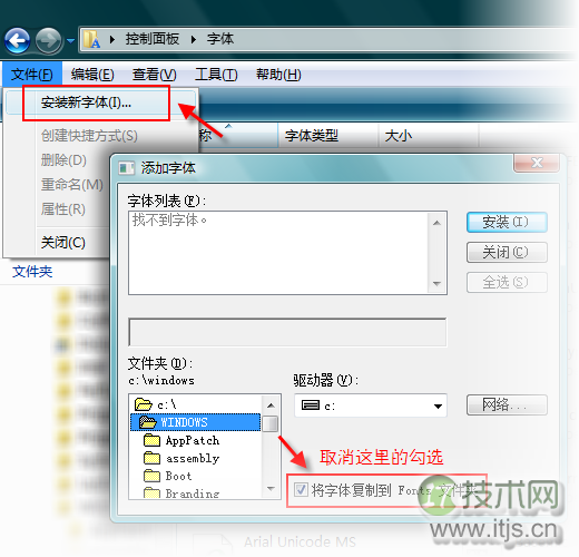 Windows 7安装字体快捷方式的方法