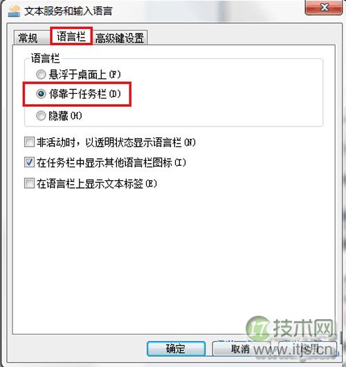 输入法也失踪 让Windows 7情何以堪