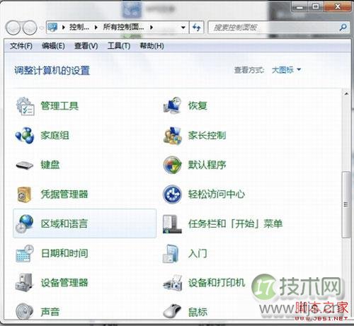 输入法也失踪 让Windows 7情何以堪