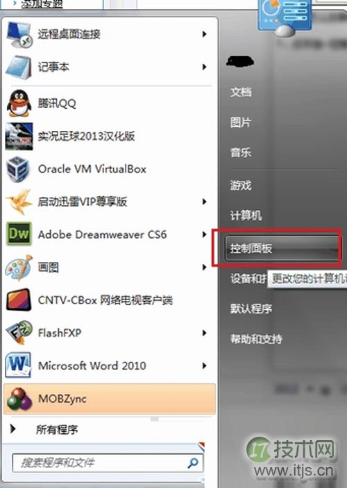 输入法也失踪 让Windows 7情何以堪