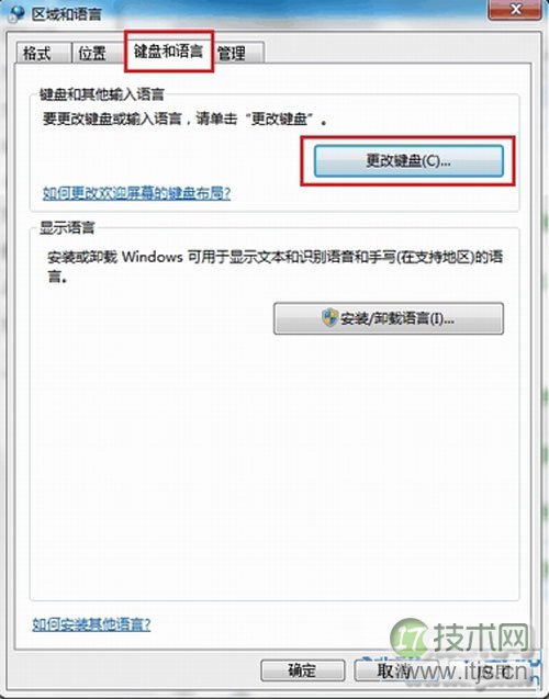 输入法也失踪 让Windows 7情何以堪