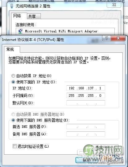 Windows 7下不用软件把无线网卡变成WIFI热点图文教程