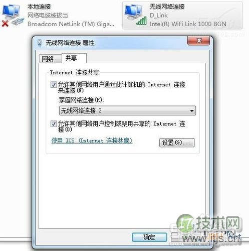 Windows 7下不用软件把无线网卡变成WIFI热点图文教程