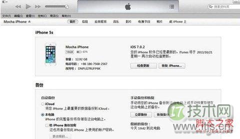 64位Windows 7系统iTunes无法识别5s解决方法5