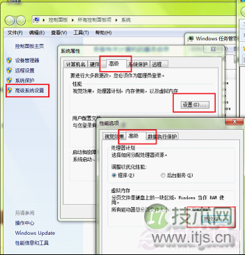 休眠内存文件和虚拟内存页面文件的优化