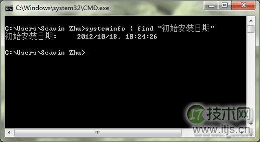 教你查询安装Windows 7系统时的时间