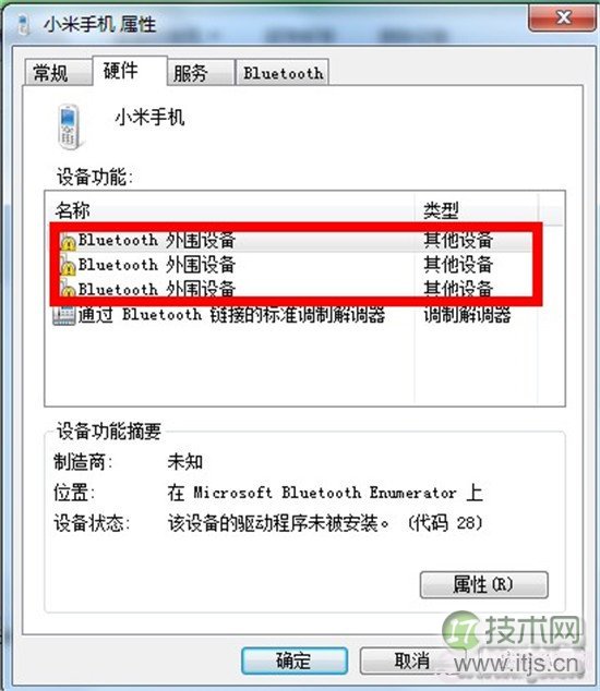 Windows 7下蓝牙无法使用怎么办？
