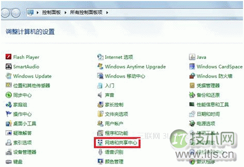 Windows 7系统下有线网络优先级设置