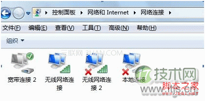 Windows 7系统下有线网络优先级设置