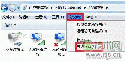 Windows 7系统下有线网络优先级设置