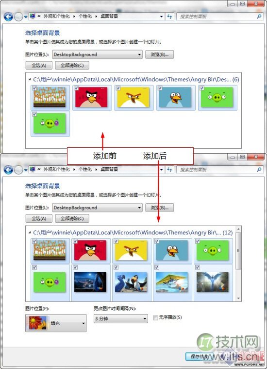 把多个Windows 7主题的壁纸整合到一起