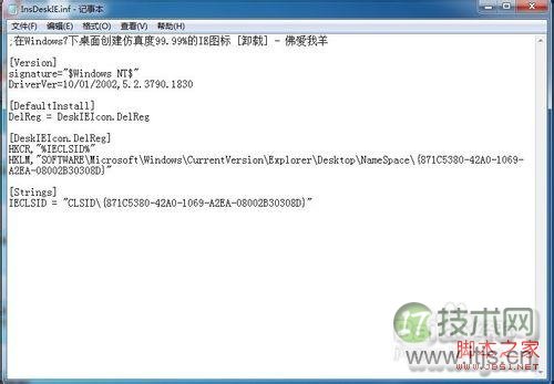 Windows 7如何在桌面创建Internet Explorer图标