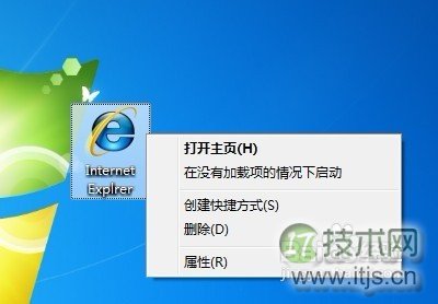 Windows 7如何在桌面创建Internet Explorer图标