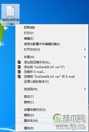 Windows 7如何在桌面创建Internet Explorer图标