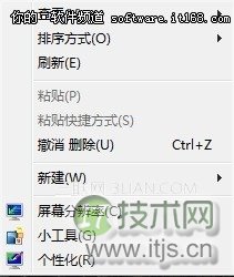 Windows 7工具应用多元化