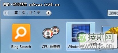 启用小工具多种技巧
