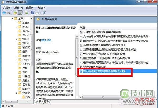 如何禁止自动安装驱动程序？