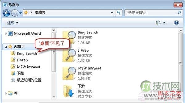 文件夹左侧计算机图标找不到了怎么办？
