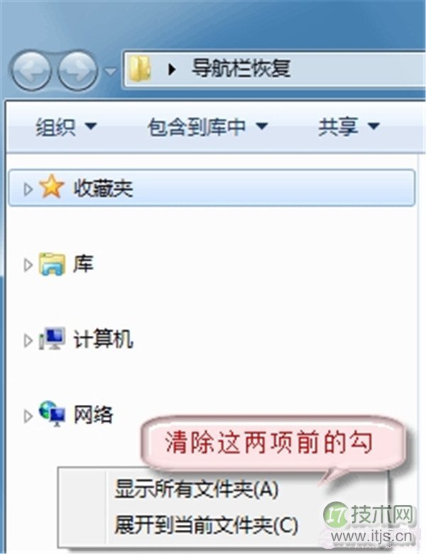 文件夹左侧计算机图标找不到了怎么办？