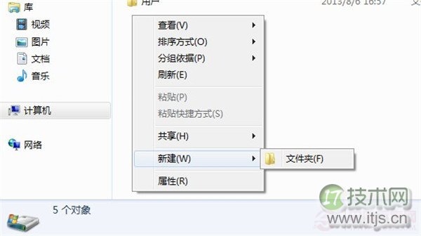 鼠标右键新建只显示文件夹怎么办？