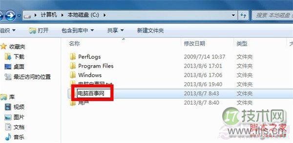 鼠标右键新建只显示文件夹怎么办？