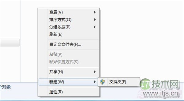 鼠标右键新建只显示文件夹怎么办？