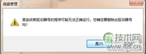 Windows 7 如何删除无效驱动器盘符