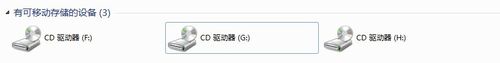 Windows 7 如何删除无效驱动器盘符