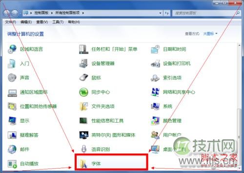 如何在Windows 7系统中删除一个字体