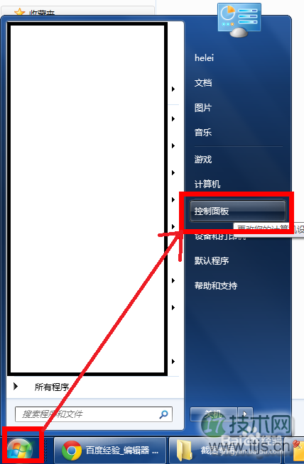 如何在Windows 7系统中删除一个字体