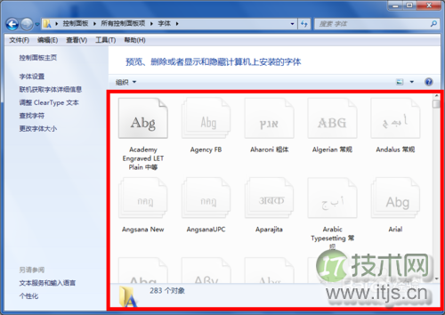 如何在Windows 7系统中删除一个字体