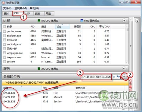 解决Windows 7文件正在使用无法删除的问题