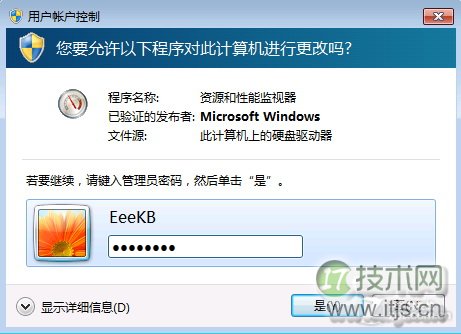解决Windows 7文件正在使用无法删除的问题