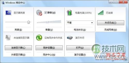 自己做主 Windows 7图标行为按需任用