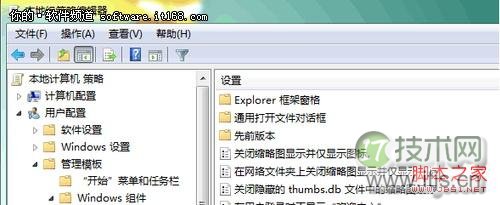 Windows 7隐私大作战 放开我的历史搜索记录