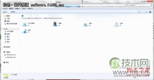 Windows 7放开我的历史搜索记录