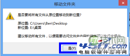 修改Windows 7桌面路径